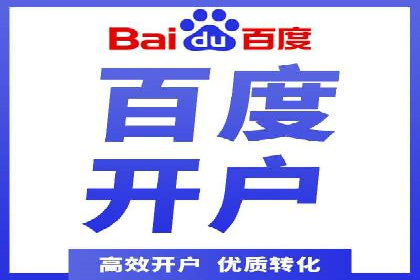 百度推广代理助力企业实现线上线下联动
